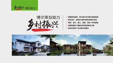 乡村振兴-开云手机在线入口官网-开云(中国)策划
